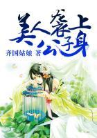 美人上墙叽