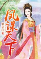 凤谋天下短剧免费观看