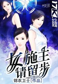 施主请留步全文