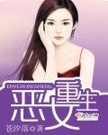 恶女动漫