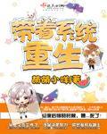 带着系统重生75当知青