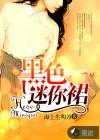 小黑裙 外套