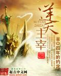 逆天主宰是哪国人