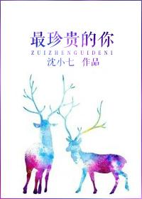 最珍贵的你短剧顾甜