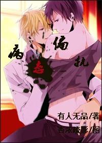 病态偏执po双男主