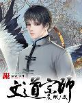 文道是什么意思
