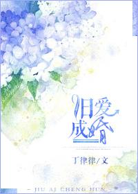 旧爱成瘾