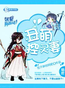 丑萌漫画