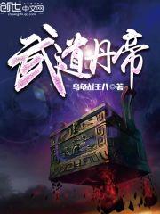 武神至尊百度