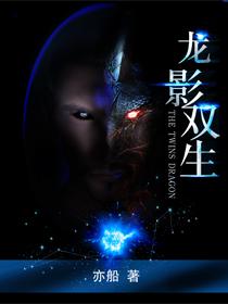 双生龙影漫画免费阅读