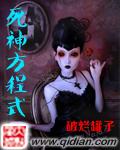 死神公式书汉化