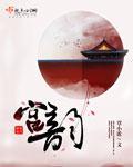 宫韵百年金玉三宝