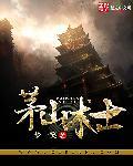 镇江茅山道士