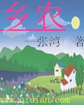 乡农菜家的味道