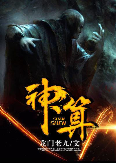 神算子杀码