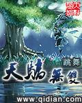 天骄无双白王