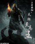 上古卷轴5至高王任务在哪接