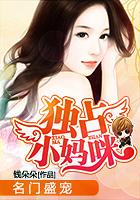名门独宠暖妻免费漫画