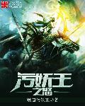 巫妖王之怒任务哪里交任务的