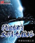 我的世界竞技场文明