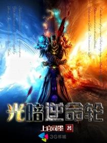 逆命为光的演员表介绍