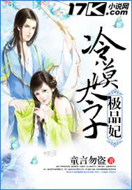 冷医太子妃