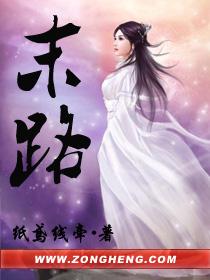 末路1997电视剧全集在线观看