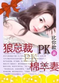 狼总裁的兔小姐漫画免费阅读下拉式