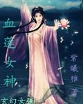雪莲有什么效果与作用?