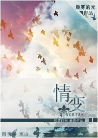 情变谋君电视剧免费播放影视大全