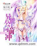 清穿公主异能