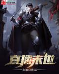 直播末世从杂交豌豆射手开始