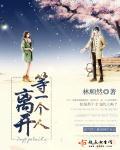错失流年嫁星辰免费观看
