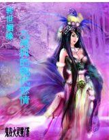 九尾转世剧情