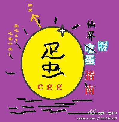 仙界孵蛋指南的免费阅读网址