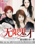无限鬼人药