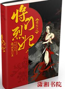 重生之将门毒后动漫免费观看