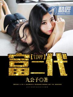富二代冒充摄影
