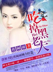 黑老大被小孩打死是第几集