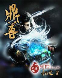鼎尊号茶庄