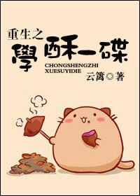 重生之学神有系统全文免费阅读