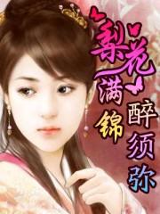 满园梨花