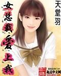 女总裁爱上我苏迎夏林峰