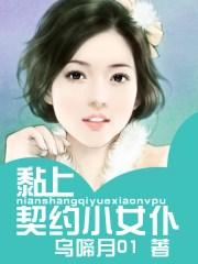 契约女仆怎么用