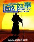奇幻故事 获奖作品
