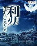 末世之裂变