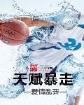 暴走加点