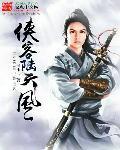 厉俏和陆天风免费阅读