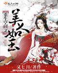 重生空间之美人如玉免费阅读