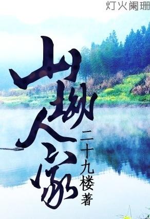 山坳的意思是什么?